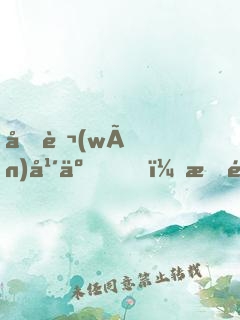 十萬(wàn)年了，我還沒(méi)有突破